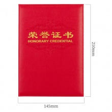 得力7589荣誉证书(载誉)(红)-12K(本)