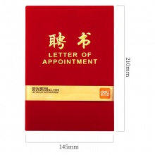 得力7599聘书(红)-12K(本)