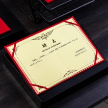 得力7599聘书(红)-12K(本)