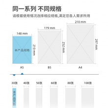 得力7635无线装订本(混)-30页-A5(本)