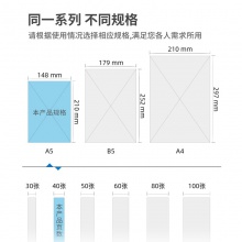 得力7636无线装订本(混)-40页-A5(本)