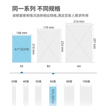 得力7637无线装订本(混)-60页-A5(本)