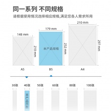 得力7641办公无线装订本-40张-B5(混)(本)