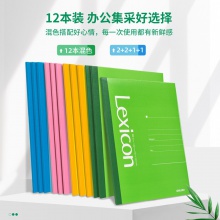 得力7657无线装订本(混)-60页-B5(本)