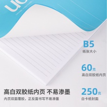 得力7657无线装订本(混)-60页-B5(本)