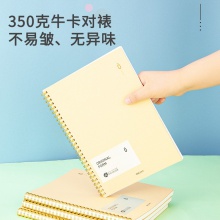 得力GLA580_0系列2螺旋本(0系列2)(本)