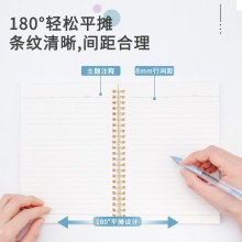得力GLA580_0系列2螺旋本(0系列2)(本)
