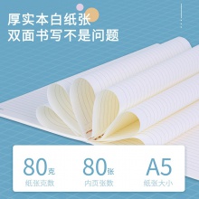 得力GLA580_0系列2螺旋本(0系列2)(本)