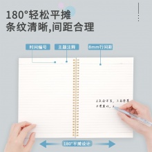 得力GLB580_0系列螺旋本(0系列)(本)