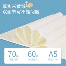 得力LA560螺旋本(素印象)(本)
