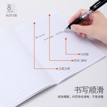 得力7952办公胶装本(混)-24张-32K(本)