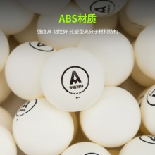 安格耐特F2390W乒乓球(白色)(60个/盒)