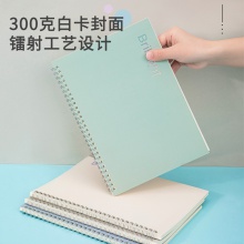得力LB560螺旋本(素印象)(本)