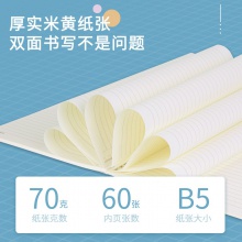 得力LB560螺旋本(素印象)(本)