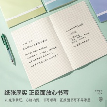 得力FB540缝线本(简单格调2)(本)
