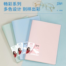 得力HB540畅彩活页本(畅彩蓝)(本)