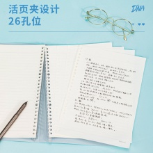 得力HB540畅彩活页本(畅彩蓝)(本)