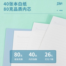 得力HB540畅彩活页本(畅彩绿)(本)