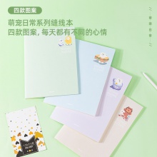 得力FB560缝线本(萌宠日常)(本)