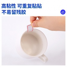 得力7184自粘性标贴(白)18×32mm(本)