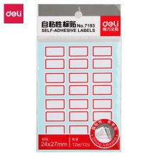 得力7193自粘性标贴(白)24×27mm(本)