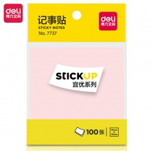 得力7737记事贴(混)76×76mm(包)