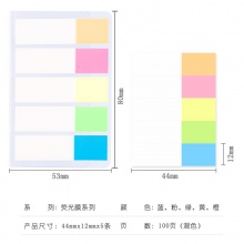 得力9062指示标签12×44mm(混)(袋)