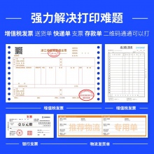 得力DE-620K针式打印机(米白)