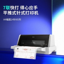 得力DE-620K针式打印机(米白)