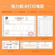 得力DL-610KⅡ针式打印机(白灰)(台)