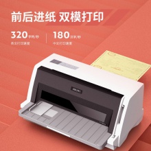 得力DL-630KⅡ针式打印机(浅灰)