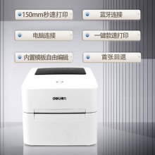 得力DL-750W条码打印机(白)