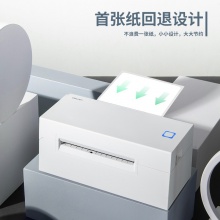得力DL-760D热敏标签打印机(白)(台)