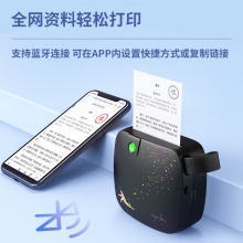 得力X1A相印宝(黑)(台)