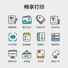 得力X3相印宝(蓝)(台)