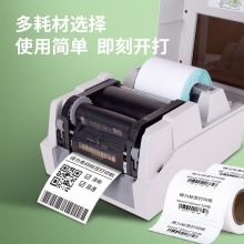 得力DL-820T（NEW）热转印标签打印机(白)(台)