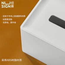 纽赛NS911纸巾盒(白色)