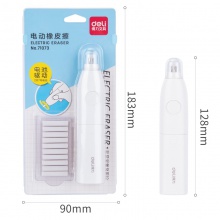 得力71073电动橡皮擦(浅蓝)