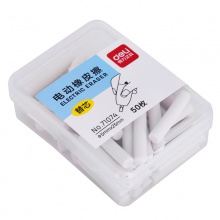 得力71074电动橡皮擦替芯(白)(50枚/盒)