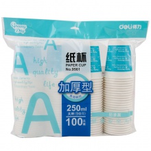 得力9561纸杯(蓝)(100个/袋)250ml240g五星纸+18gPE膜