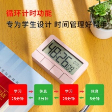 得力8841计时电子钟(粉色)(只)