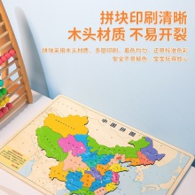 得力18058木质磁力拼图中国(棕)(盒)