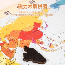 得力18059木质磁力拼图世界(棕)(盒)