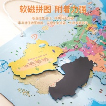得力18060少儿中国地图(蓝)(套)