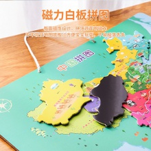 得力18067木质磁力白板拼图中国(蓝)(盒)