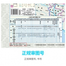 得力18074中国地图(本色)(袋)