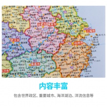 得力18074中国地图(本色)(袋)