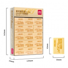 得力7535橡皮擦(混)(块)