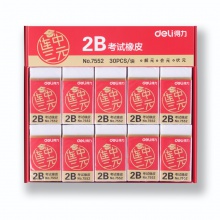 得力7552橡皮擦(白)