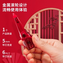 得力71470修正带专用替芯_6米膜带(牛年主题)(绿)(袋)
